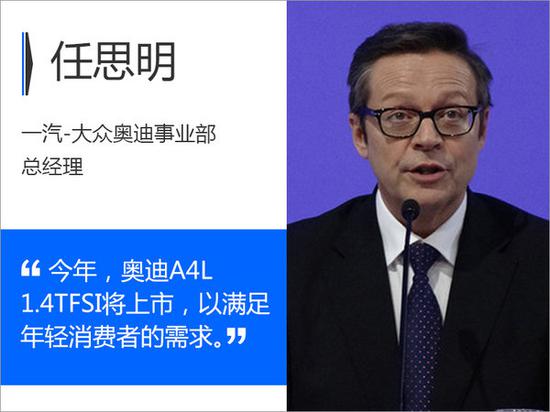 奥迪A4L 1.4T车型9月上市 终端价低于20万元-图2