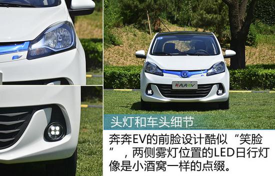 它才是最理想的交通工具！试驾长安新奔奔EV-图3