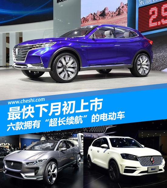 六款拥有“超长续航”的电动车 最快下月初上市-图1