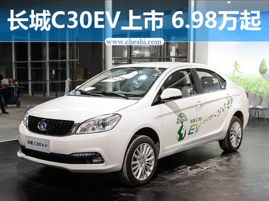 长城200km纯电动轿车上市 售6.98-7.98万-新浪汽车