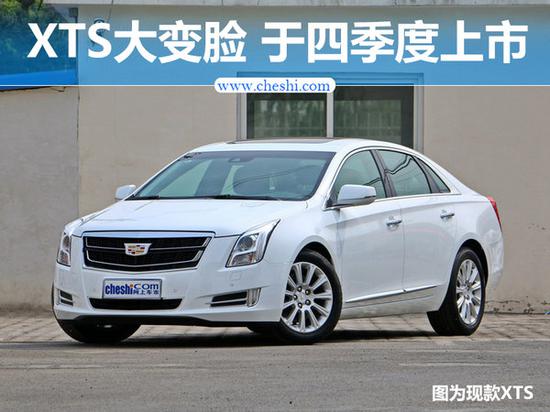 凯迪拉克新XTS大变脸 将于第四季度正式上市-图1