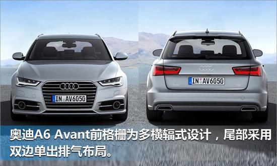 奥迪A6 Avant-深港澳车展上市 搭1.8T/2.0T动力-图1