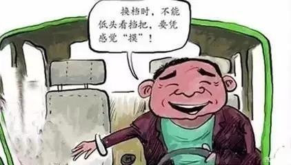 有的学员考试全程只用一个档位，有一点手忙脚乱会忘记换挡，有的学员甚至会低头看档。