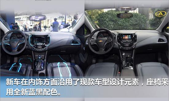 全新科鲁兹-创:战纪定制版正式上市 售16.99万-图5