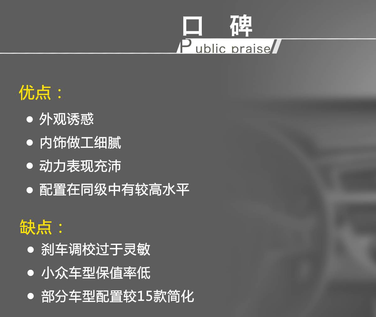 10.08万起，号称平民“玛莎拉蒂”，好看、好开、有面子！