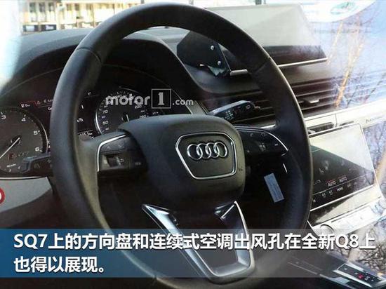 曝奥迪全新Q8 SUV内饰 衍生SQ8/RS Q8性能版-图4