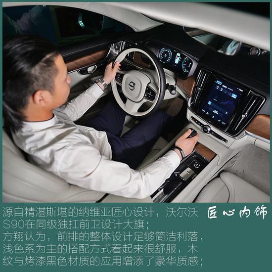 怡然感受 如临北欧 当90设计师遇上S90-图3