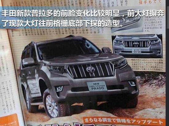 曝丰田新款普拉多官图 外观大改/9.12日发布-图2