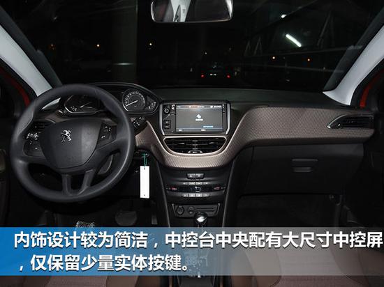 东风标致新2008将于8月上市 换装新家族前脸-图4