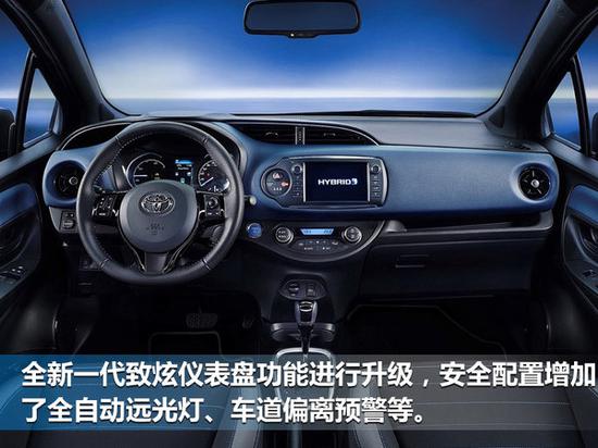丰田全新致炫将换芯国产 首搭混合动力系统-图5
