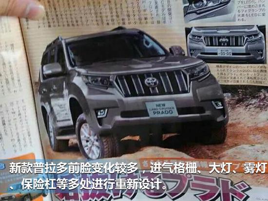 一汽丰田新普拉多换脸将上市 搭3.5L V6引擎-图2
