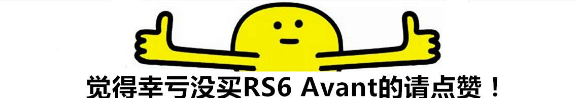 40多万的奥迪A6 Avant到店，卖到50万的奔驰C旅和宝马3旅尴尬了!