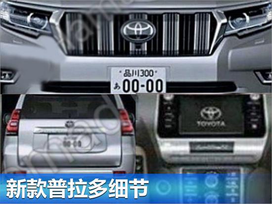 一汽丰田新普拉多换脸将上市 搭3.5L V6引擎-图3