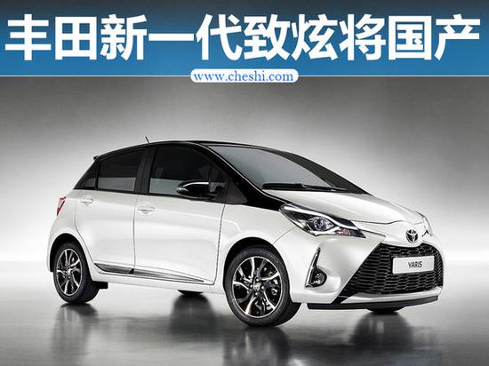 丰田全新致炫将换芯国产 首搭混合动力系统-图1
