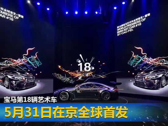 康思远谈“艺术”之道 与宝马创新追求密不可分-图1