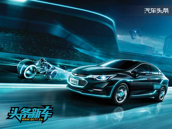 头条·新车丨科鲁兹-创:战纪定制版上市 售价16.99万元