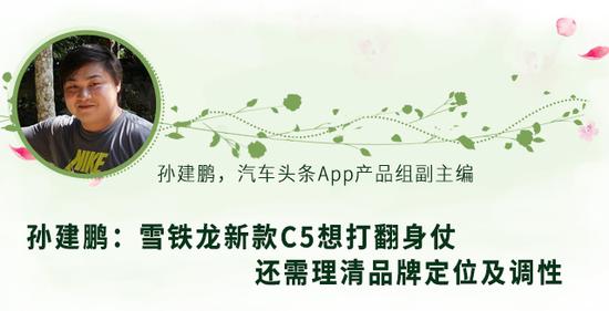 西门吹水|一答新C5自降身段或更佳，一问红旗打年轻牌好吗