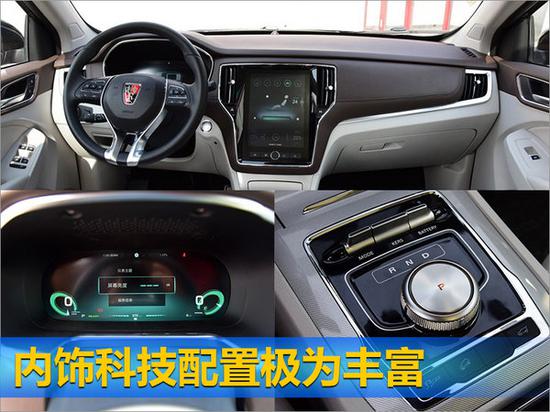 上汽荣威纯电动版SUV-ERX5明日上市 20.99万起-图4