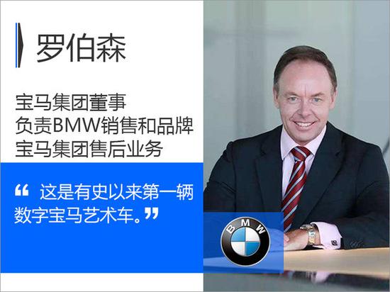宝马40余年造出第18辆艺术车 融入新时代符号-图2