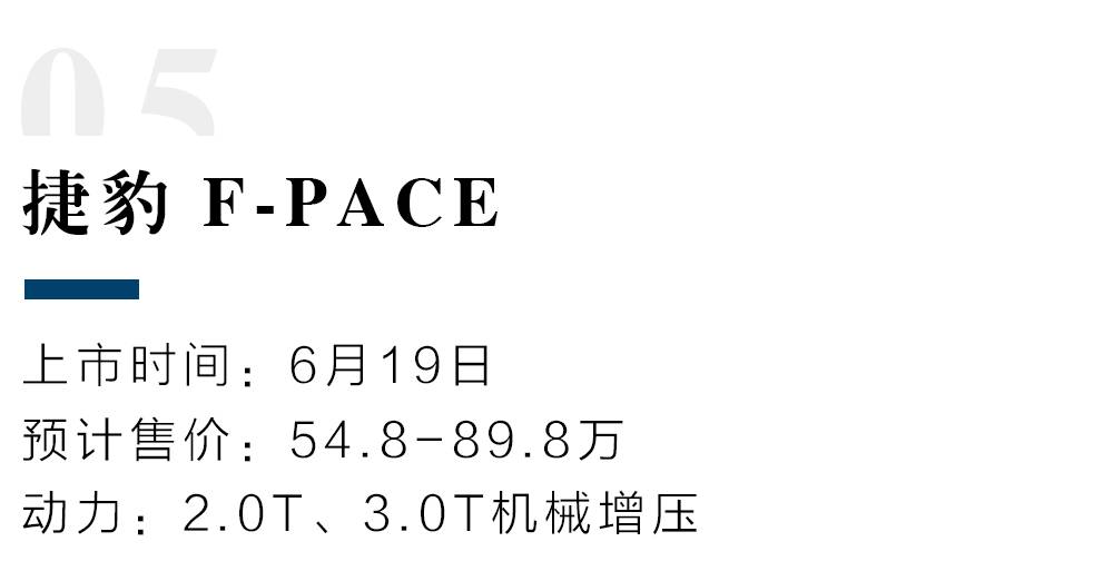 火！6月份即将上市的重磅新车，最后一台是男人都喜欢！