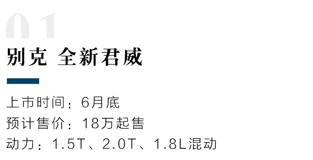 火！6月份即将上市的重磅新车，最后一台是男人都喜欢！