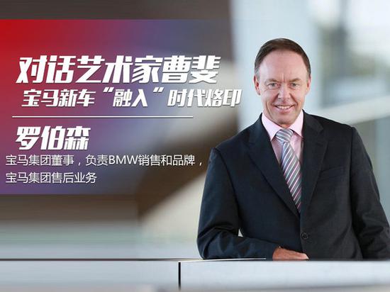 对话艺术家曹斐  宝马超级跑车“融入”现代艺术烙印-图1