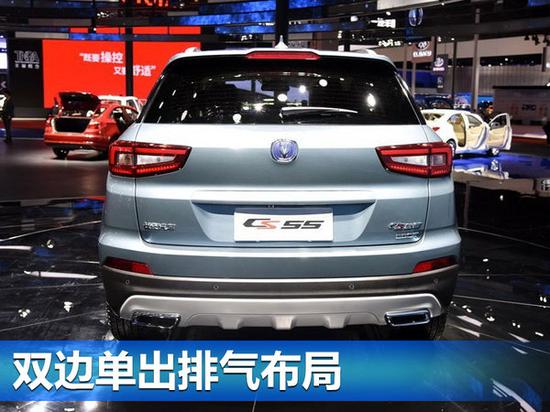长安全新SUV-CS55售价曝光 7.58-12.88万元-图3