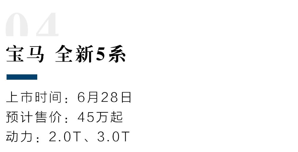 火！6月份即将上市的重磅新车，最后一台是男人都喜欢！