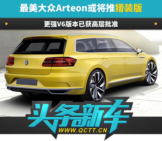 大众Arteon封面.jpg