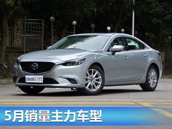 一汽马自达五月销量破万辆 同比增长112.5%-图3