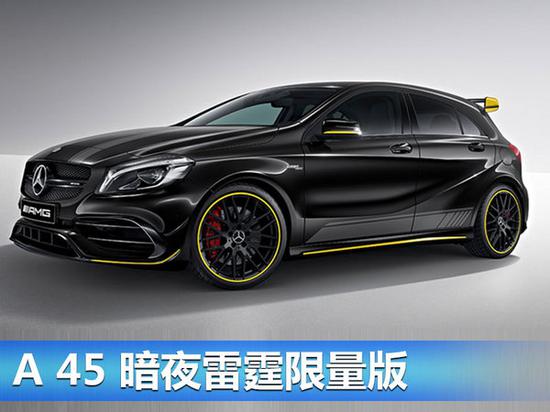 奔驰AMG/三款暗夜雷霆限量版车型 正式上市-图2