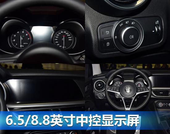 阿尔法·罗密欧Stelvio正式上市 售万起-图5