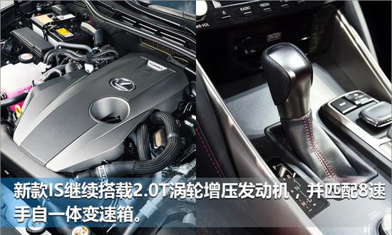 雷克萨斯新IS正式上市 售万元-图6