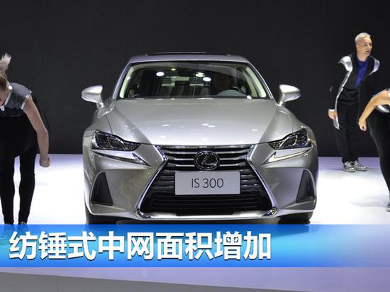 雷克萨斯新IS正式上市 售34.29-45.3万元-图2