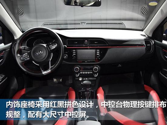 起亚首款跨界车下月上市 竞争大众POLO-图6