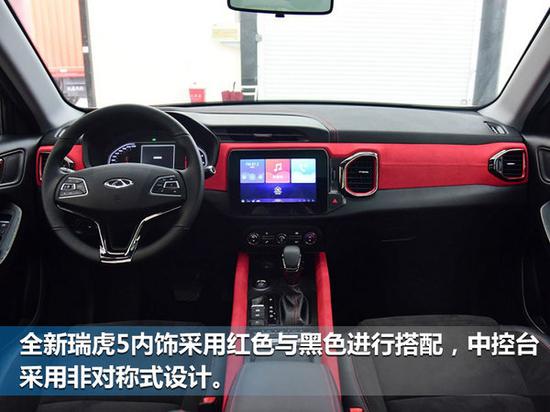 奇瑞全新一代瑞虎5/9月上市 增搭DCT变速箱-图3