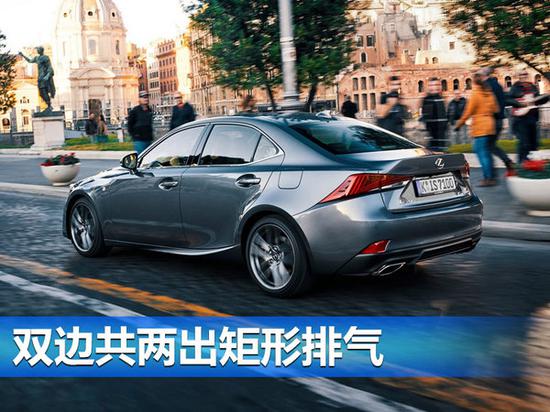雷克萨斯新IS正式上市 售万元-图2