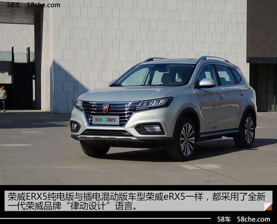续航里程达425公里 荣威ERX5纯电版实拍