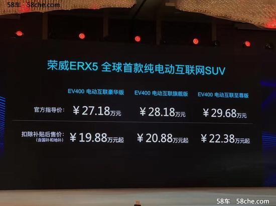 荣威ERX5正式上市 售价27.18-29.68万元