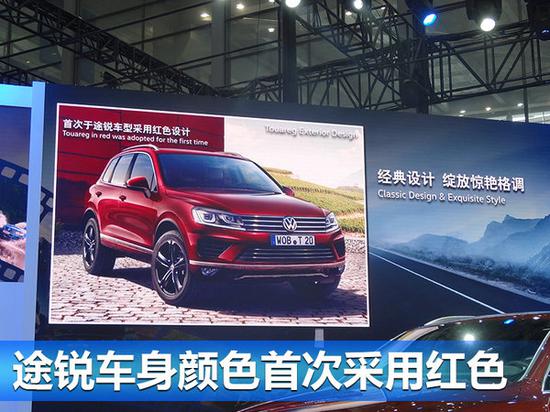 大众途锐远征版上市 售82.98万元/专属配色-图1