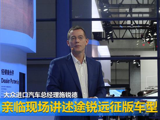 大众途锐远征版上市 售82.98万元/专属配色-图1