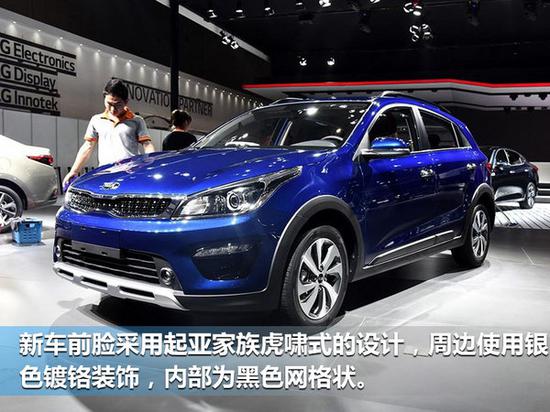 起亚首款跨界车下月上市 竞争大众POLO-图4