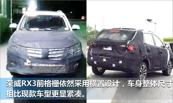 荣威将推出3款新SUV-纯电动/ERX5后天上市-图6