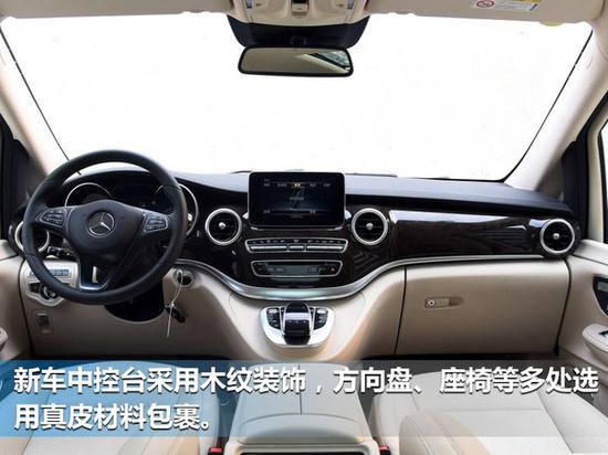 奔驰2017款V级多功能车上市 售价48.9万元起-图4