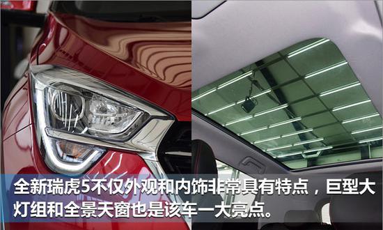 奇瑞全新瑞虎5-九月上市 配巨型大灯/全景天窗-图1