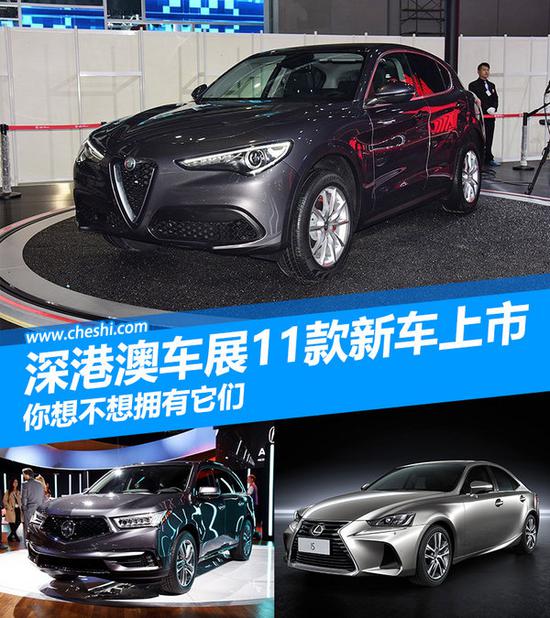 深港澳车展11款新车上市 你想不想拥有它们-图1