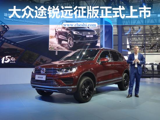 大众途锐远征版上市 售82.98万元/专属配色-图1