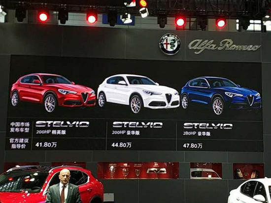 阿尔法·罗密欧Stelvio正式上市 售41.8万起-图2