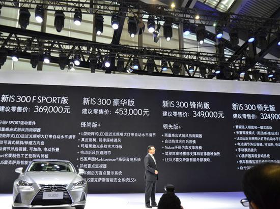 雷克萨斯新IS正式上市 售34.29-45.3万元-图1