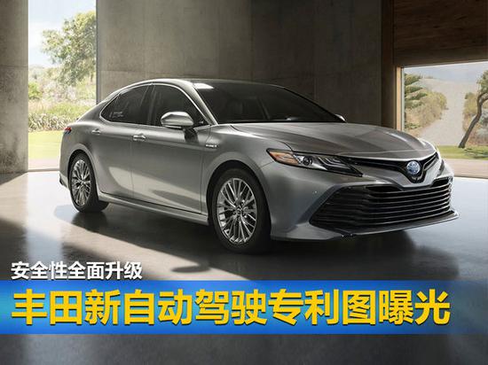 丰田新自动驾驶专利图曝光 安全性全面升级-图1